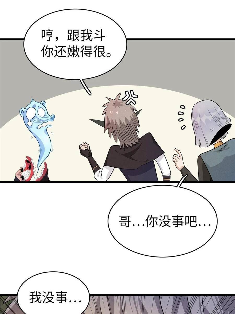 今后我就是法师的爹txt漫画,65 仙蒂35图