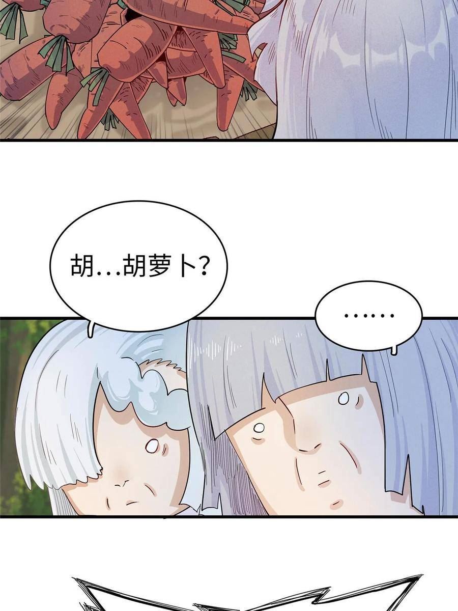 今后我就是法师的爹txt漫画,65 仙蒂39图