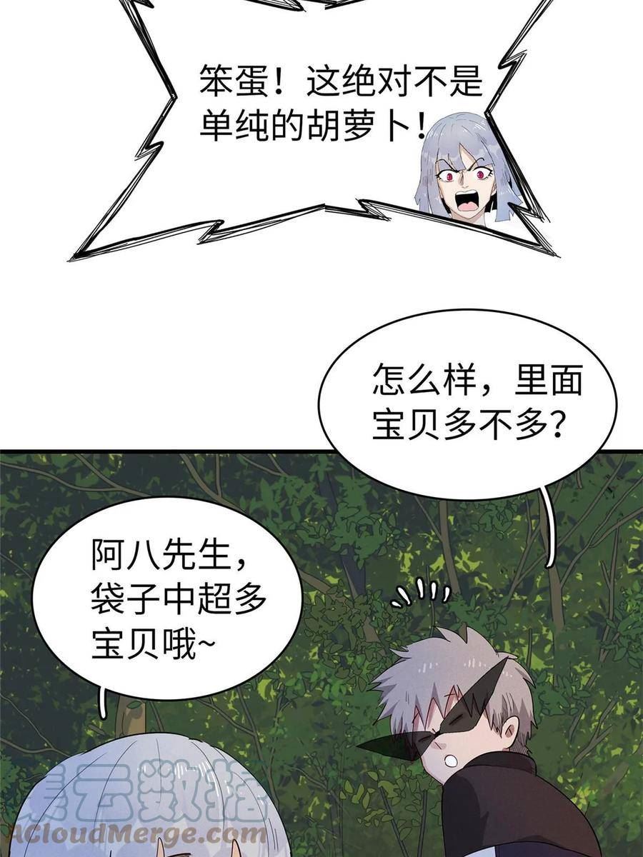 今后我就是法师的爹txt漫画,65 仙蒂40图