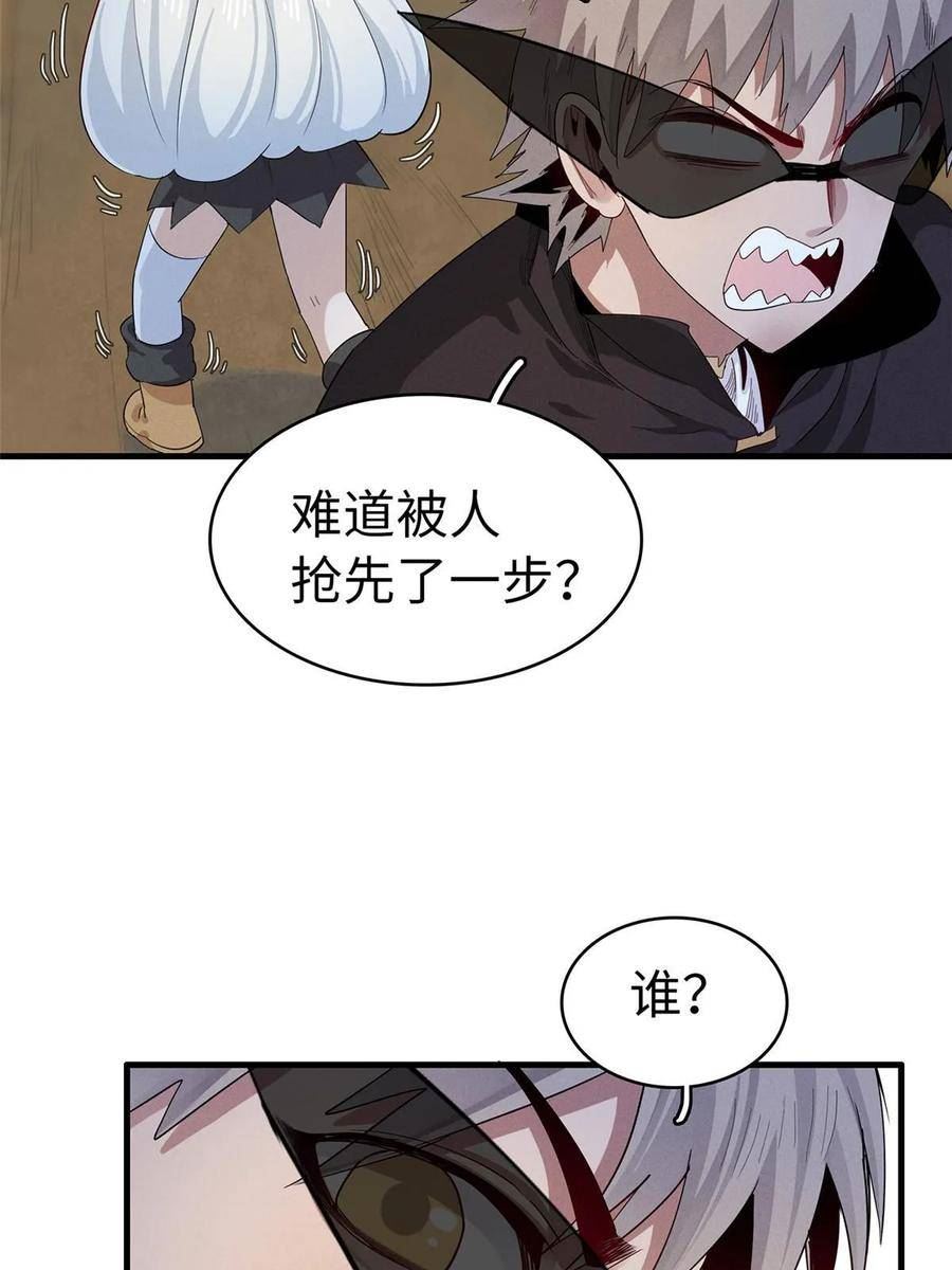 今后我就是法师的爹txt漫画,65 仙蒂44图