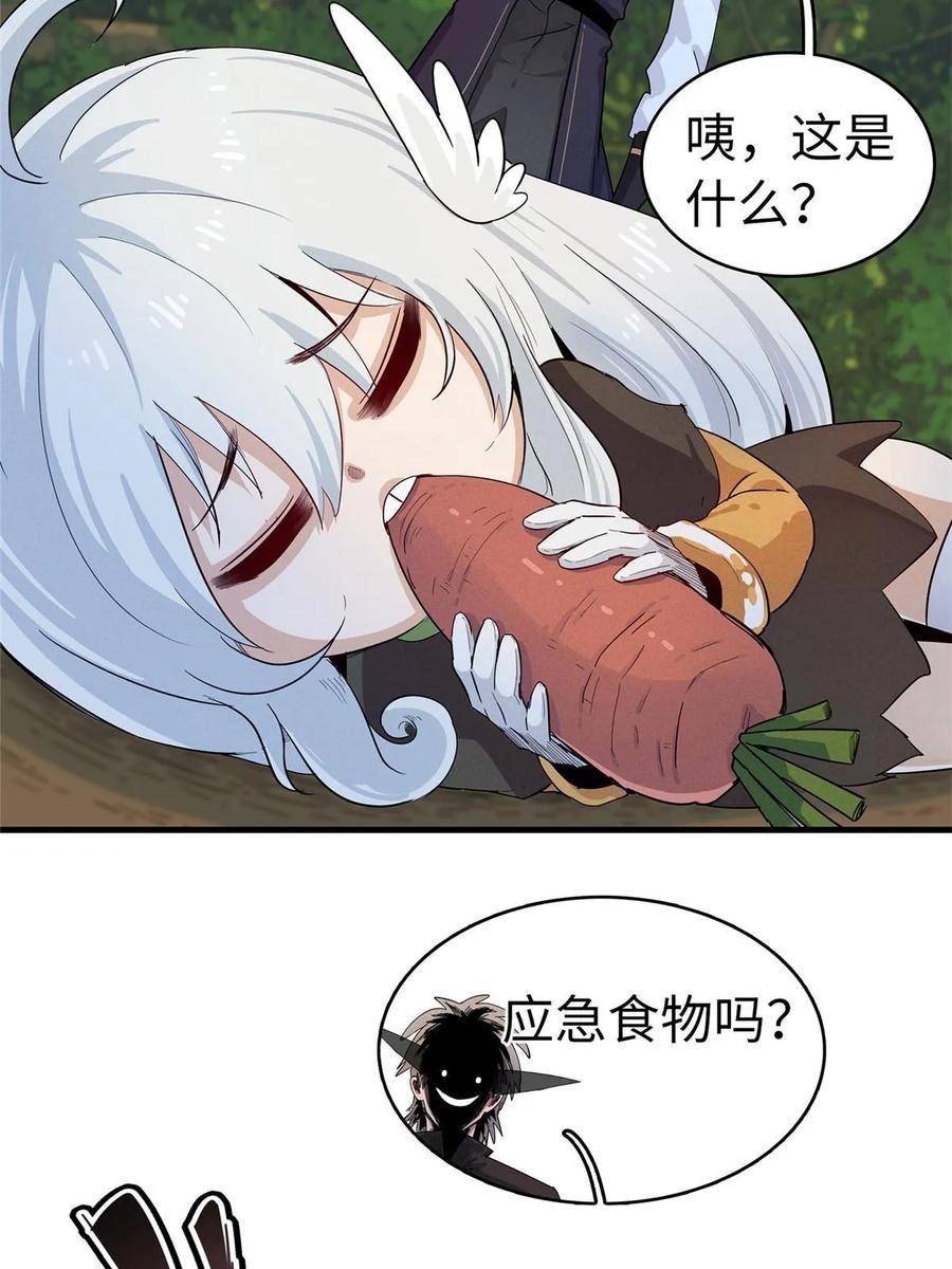 今后我就是法师的爹txt漫画,65 仙蒂47图