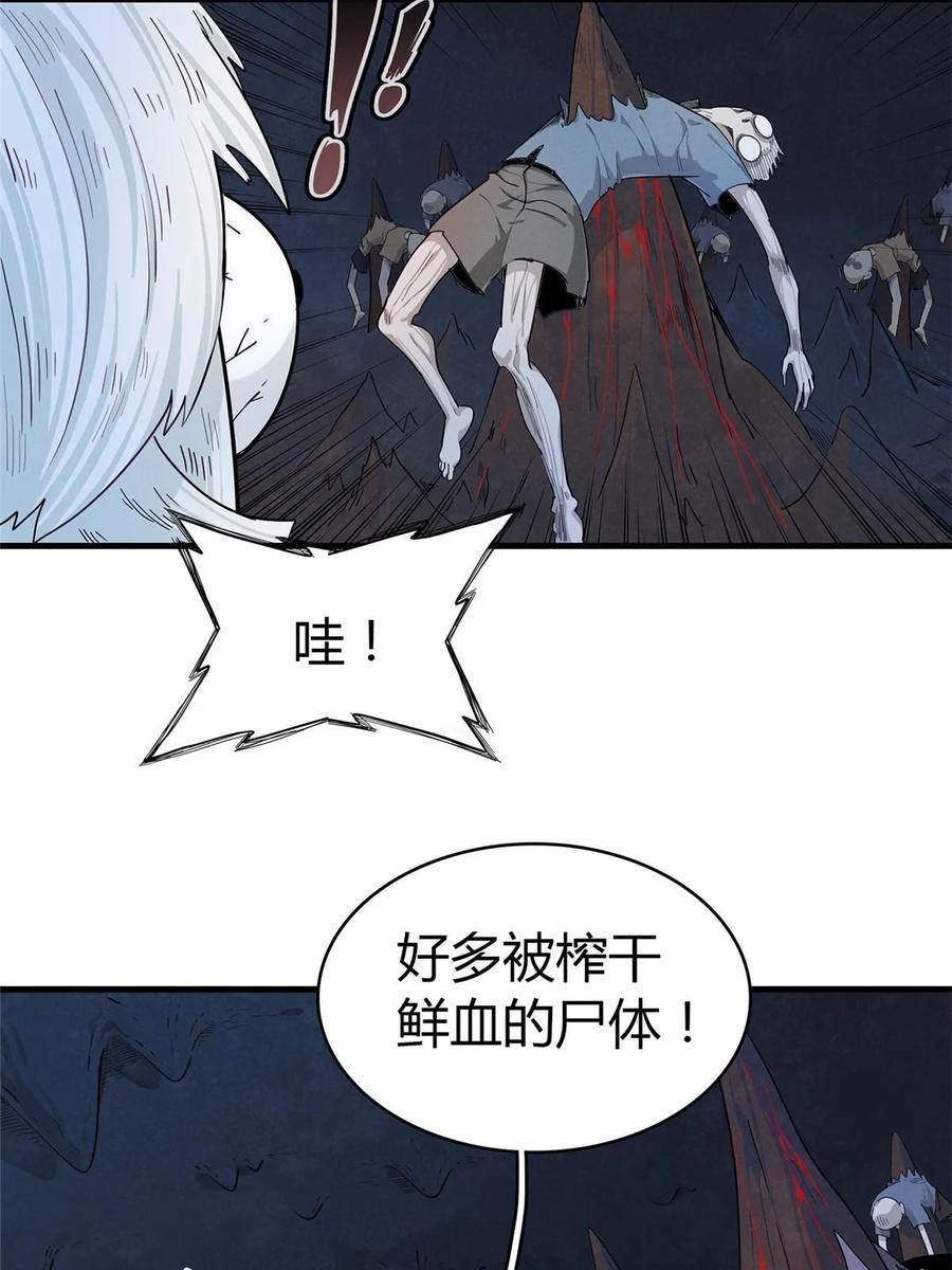 我就是法师的爹漫画女主是谁漫画,67 第一牧首11图