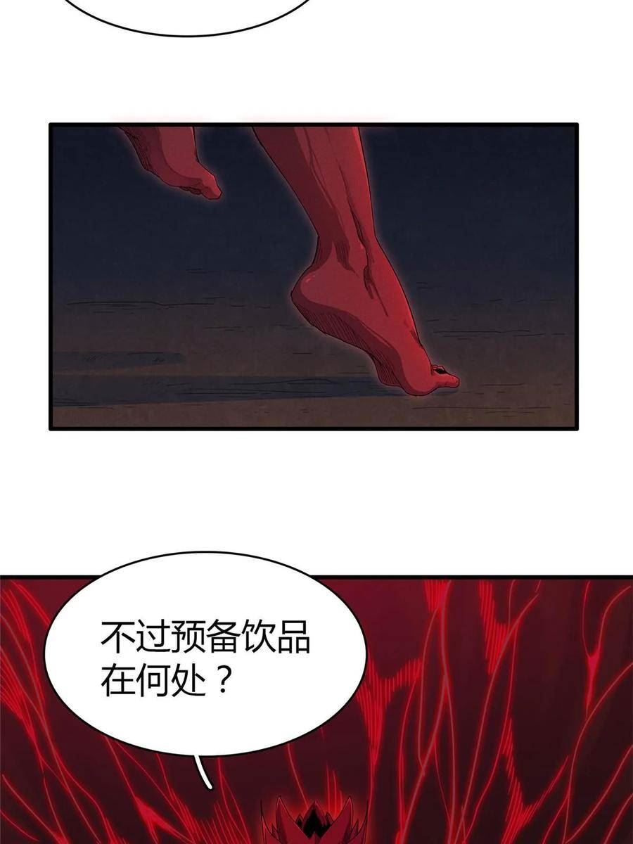 我就是法师的爹漫画女主是谁漫画,67 第一牧首21图