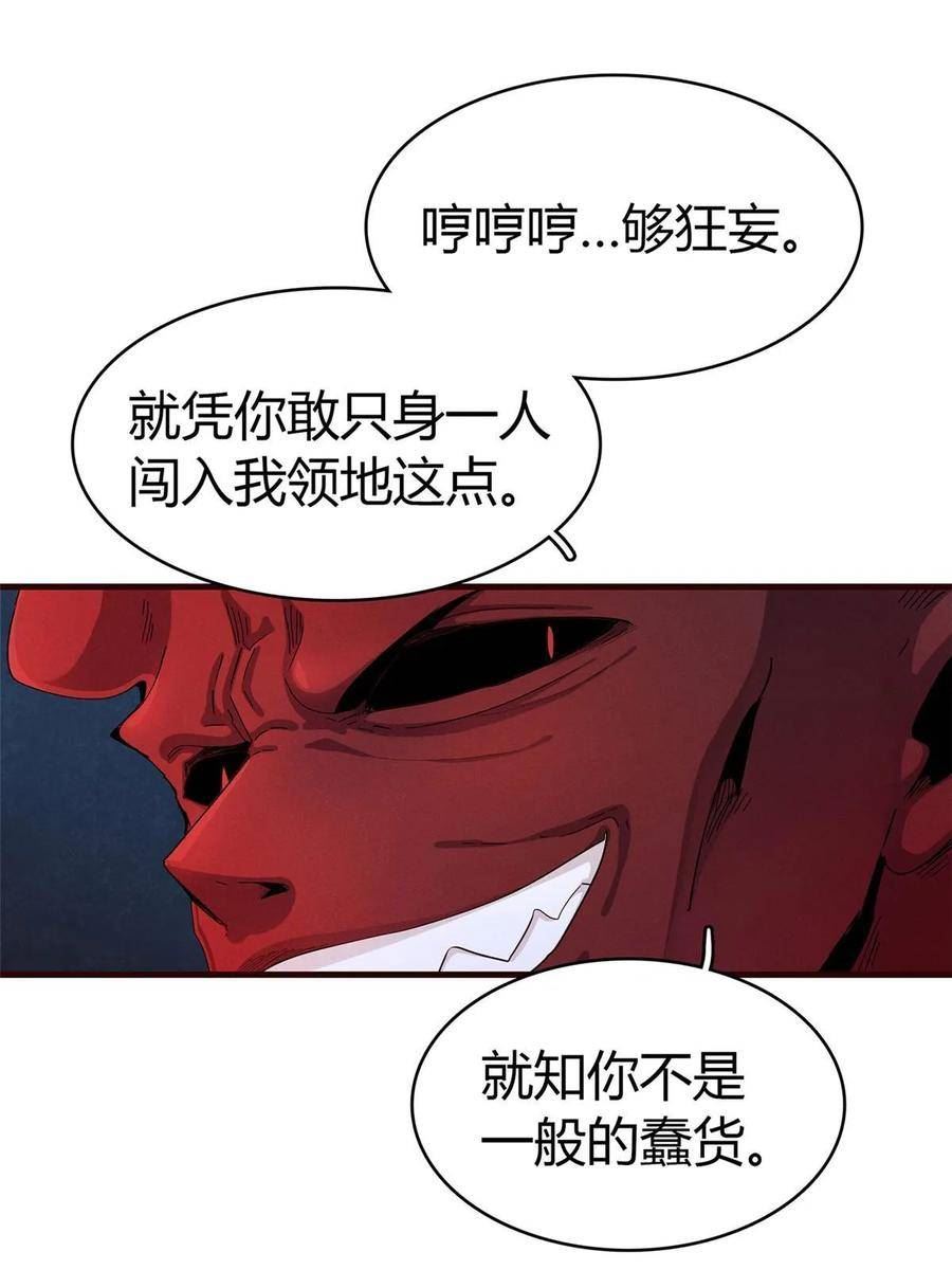 我就是法师的爹漫画女主是谁漫画,67 第一牧首30图