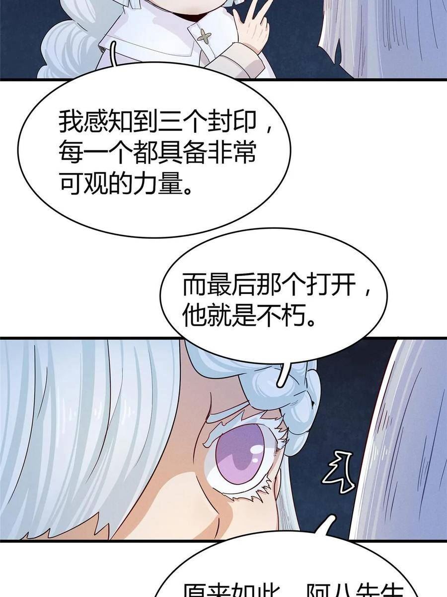 我就是法师的爹漫画女主是谁漫画,67 第一牧首48图