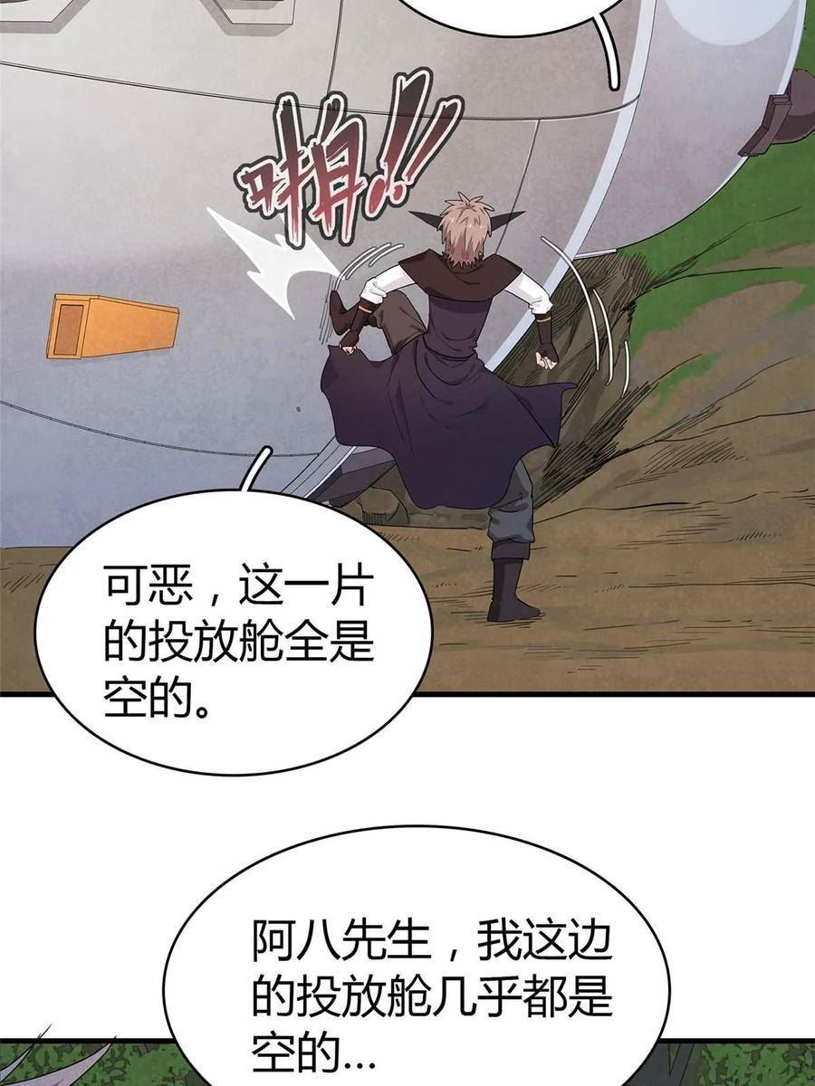 我就是法师的爹漫画女主是谁漫画,67 第一牧首5图