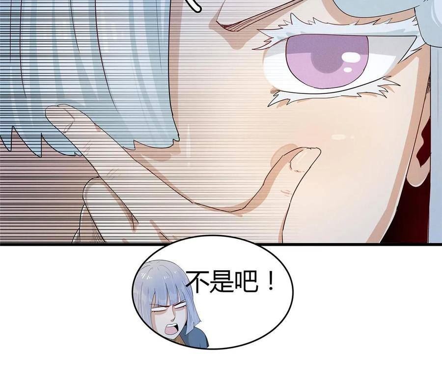 我就是法师的爹漫画女主是谁漫画,67 第一牧首51图