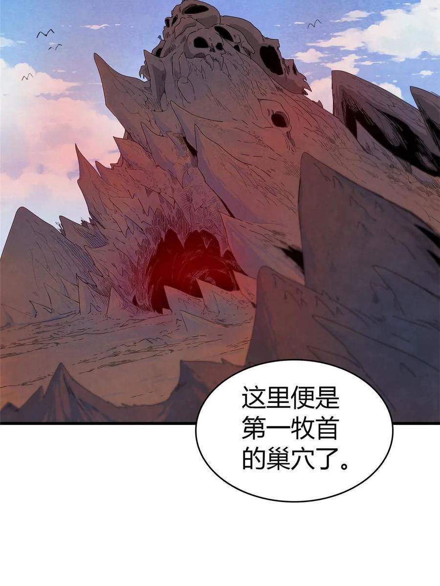 我就是法师的爹漫画女主是谁漫画,67 第一牧首9图