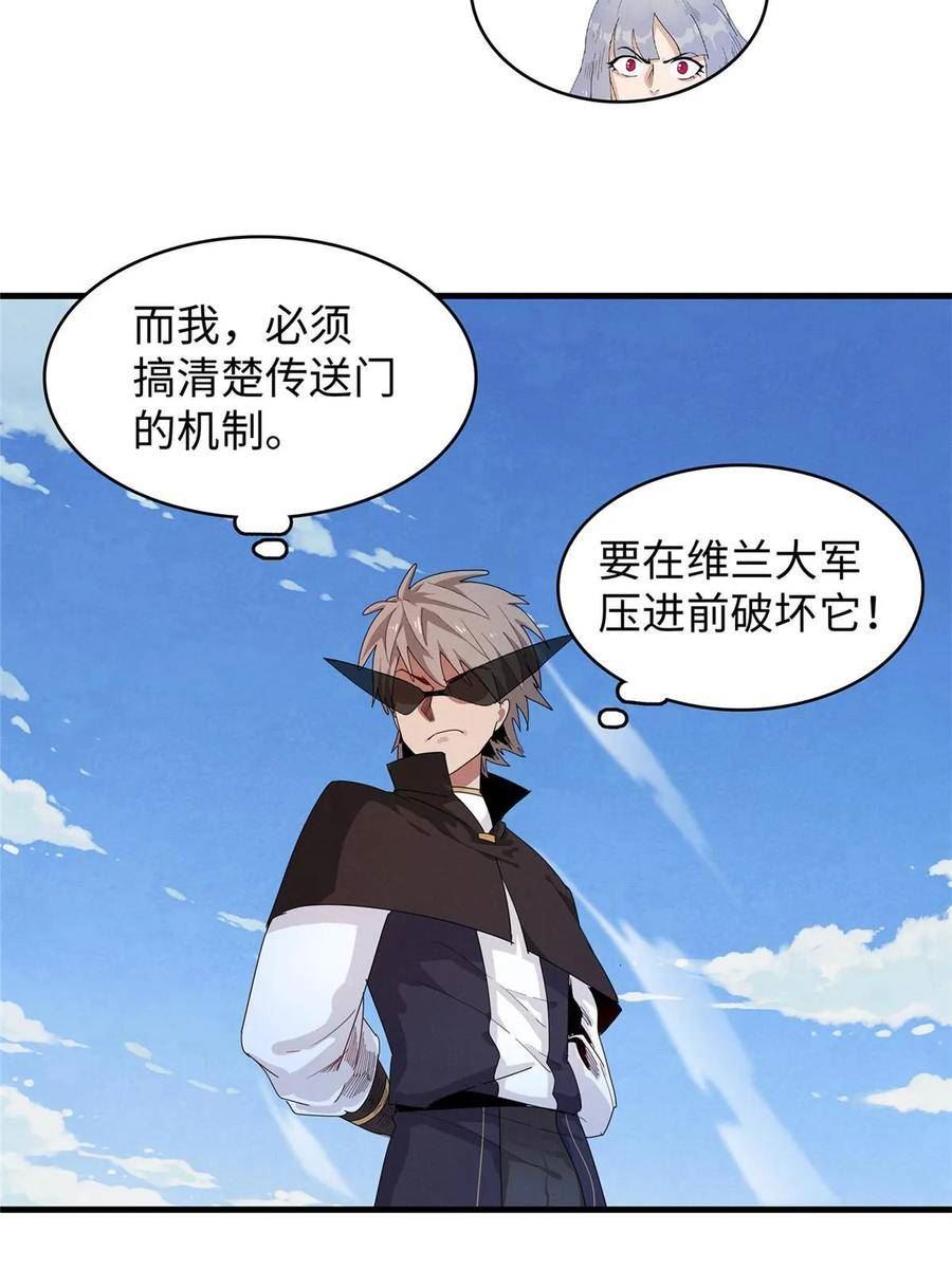 今后我就是法师的爹txt漫画,69 新兄弟，日光水母21图