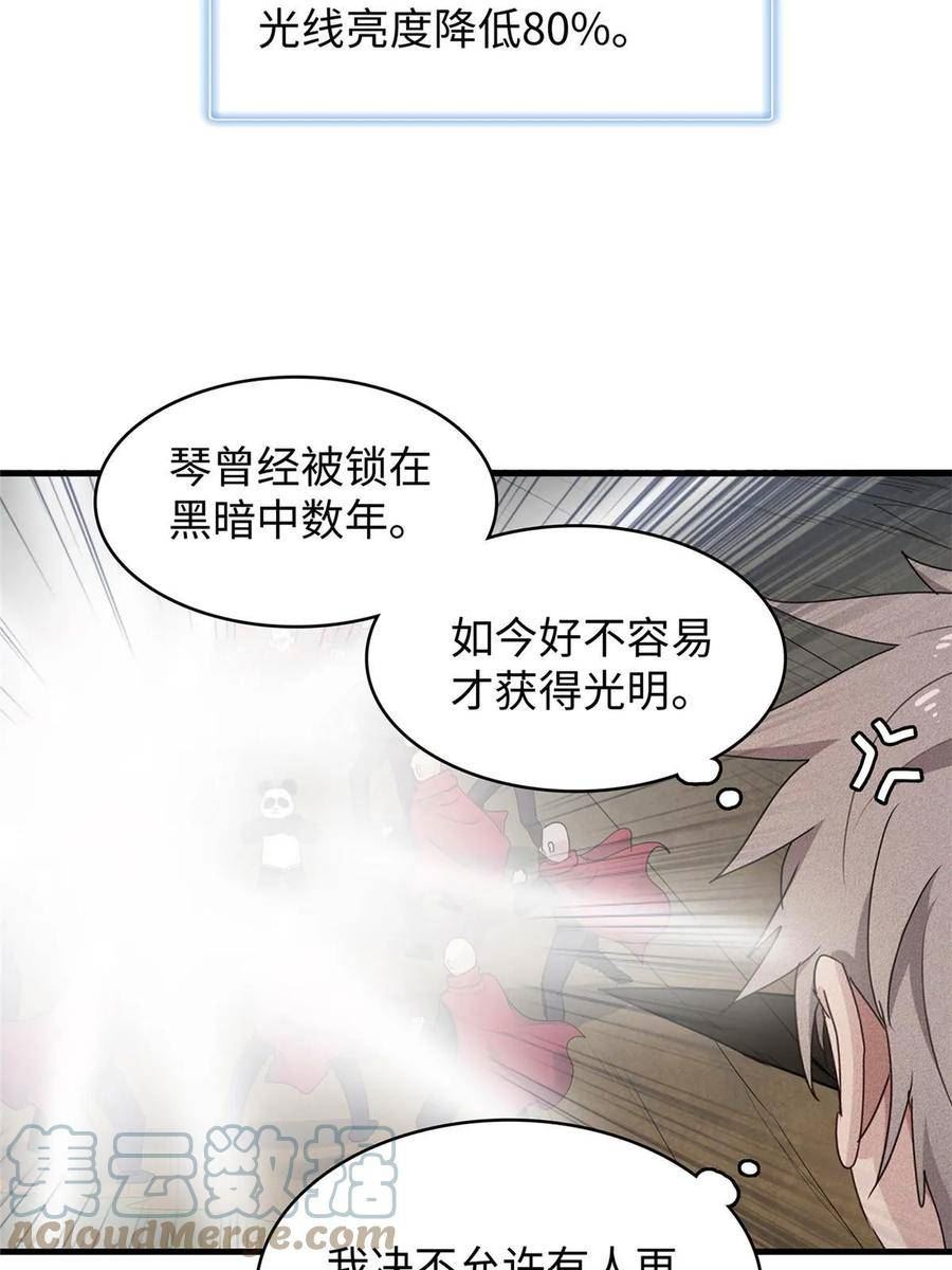 今后我就是法师的爹txt漫画,69 新兄弟，日光水母37图