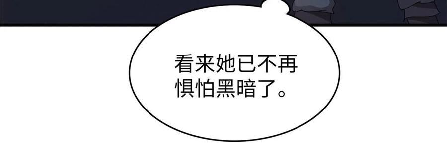 今后我就是法师的爹txt漫画,69 新兄弟，日光水母41图