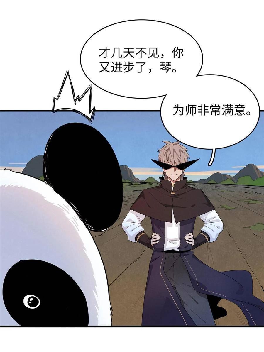 今后我就是法师的爹txt漫画,69 新兄弟，日光水母42图