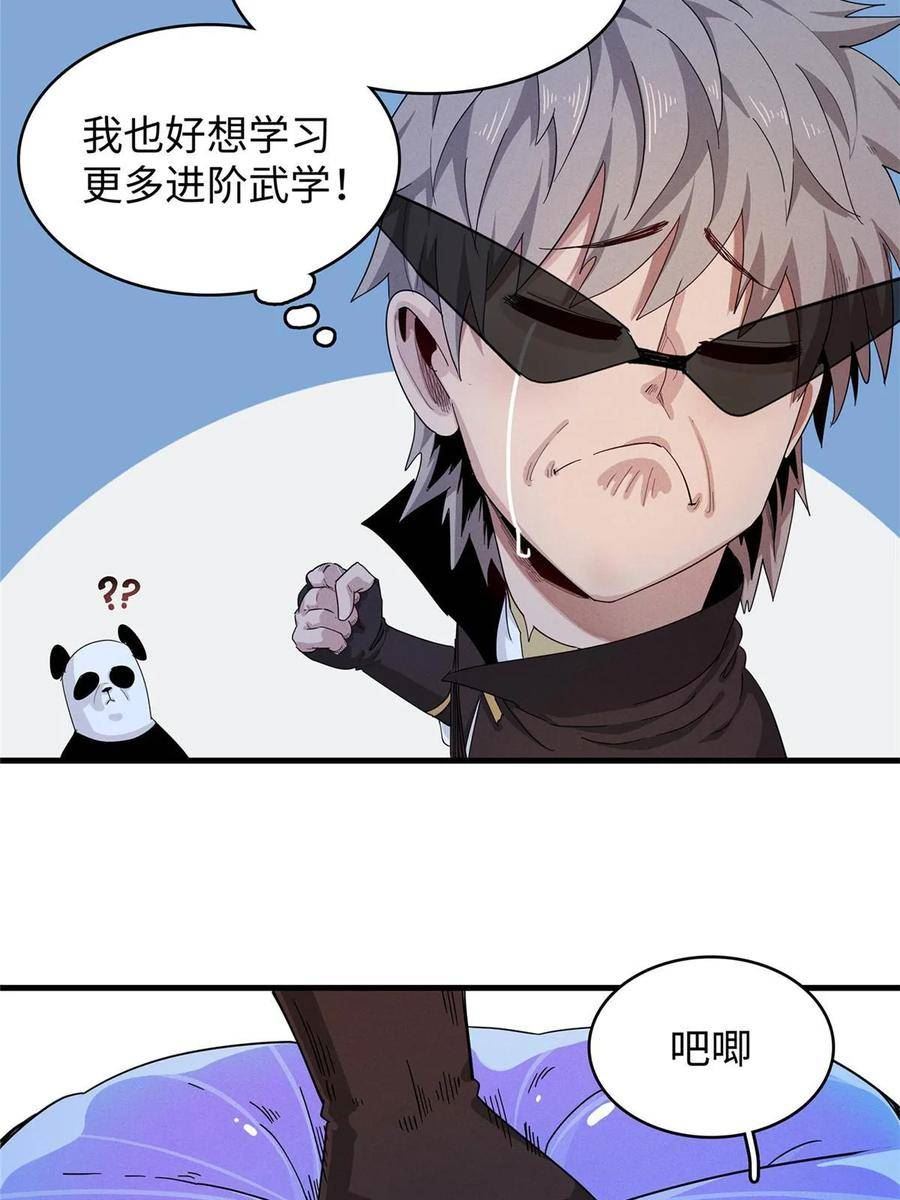 今后我就是法师的爹txt漫画,69 新兄弟，日光水母48图