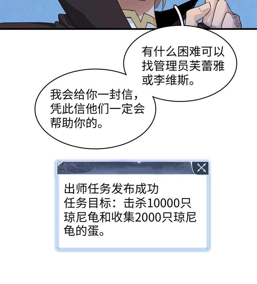 今后我就是法师的爹漫画免费下拉式漫画,70 关键信息14图