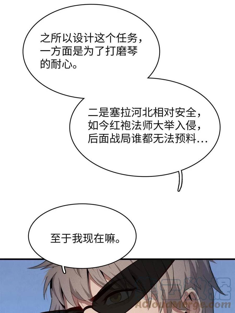 今后我就是法师的爹漫画免费下拉式漫画,70 关键信息16图