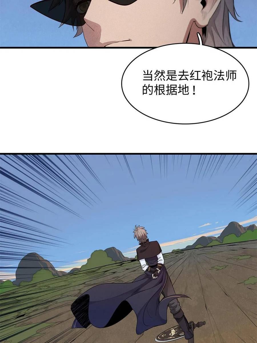 今后我就是法师的爹漫画免费下拉式漫画,70 关键信息17图