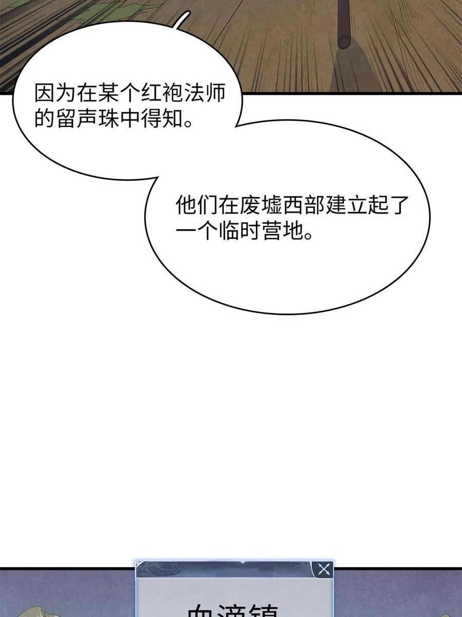 今后我就是法师的爹漫画免费下拉式漫画,70 关键信息18图