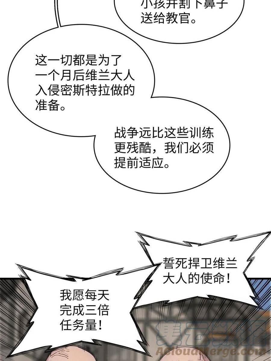 今后我就是法师的爹漫画免费下拉式漫画,70 关键信息22图