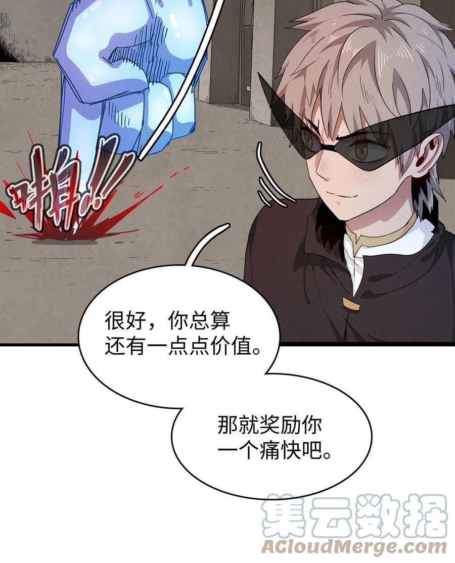 今后我就是法师的爹漫画免费下拉式漫画,70 关键信息28图