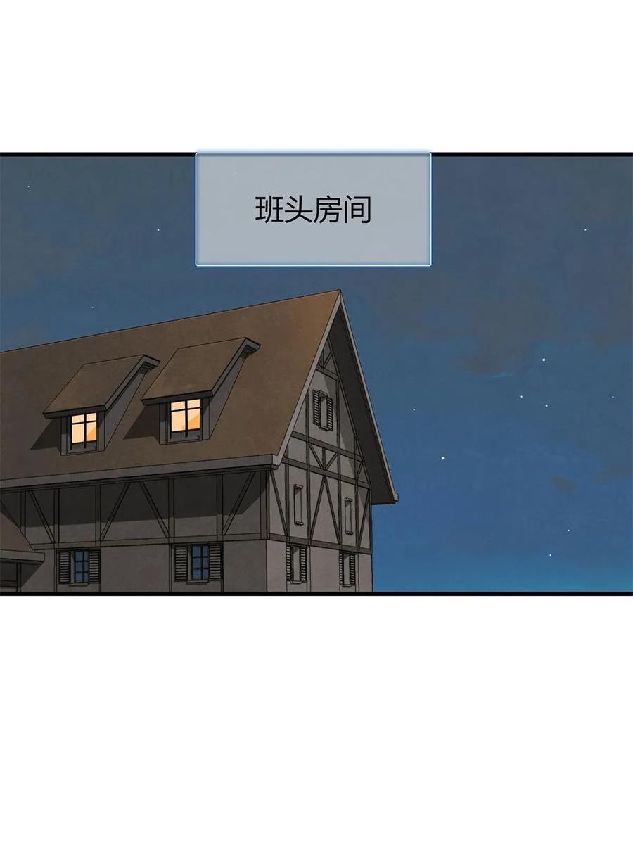 今后我就是法师的爹漫画免费下拉式漫画,70 关键信息29图