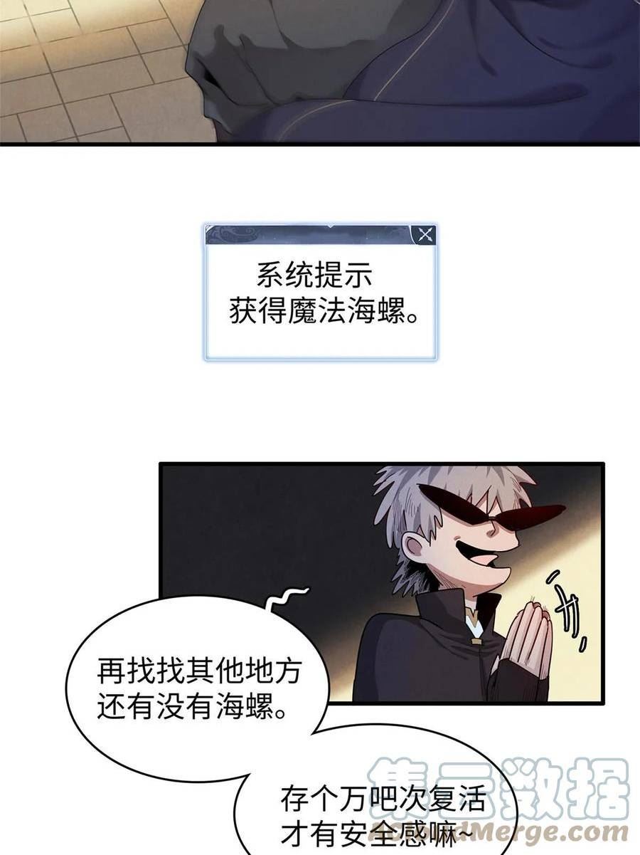 今后我就是法师的爹漫画免费下拉式漫画,70 关键信息34图