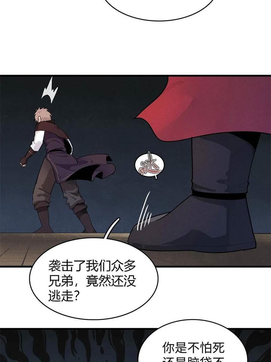 今后我就是法师的爹漫画免费下拉式漫画,70 关键信息35图