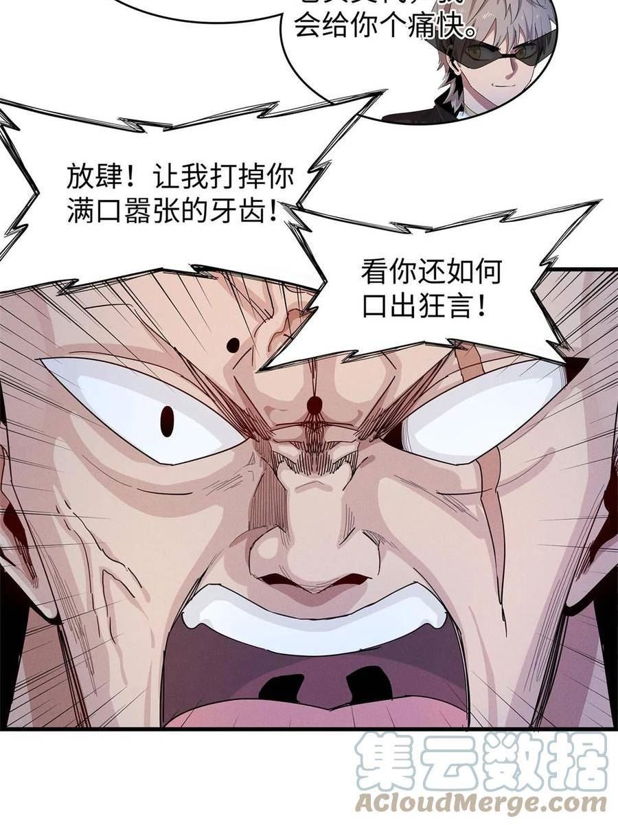 今后我就是法师的爹漫画免费下拉式漫画,70 关键信息37图