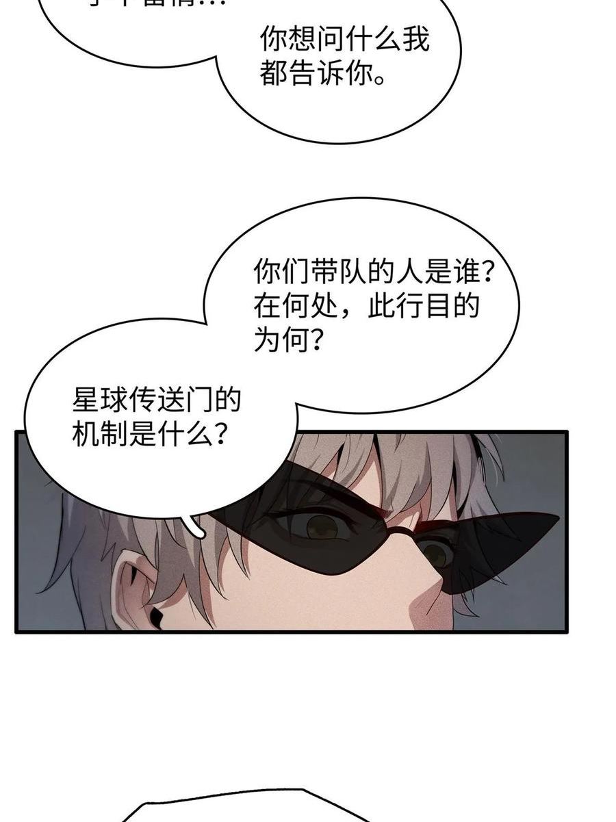 今后我就是法师的爹漫画免费下拉式漫画,70 关键信息39图