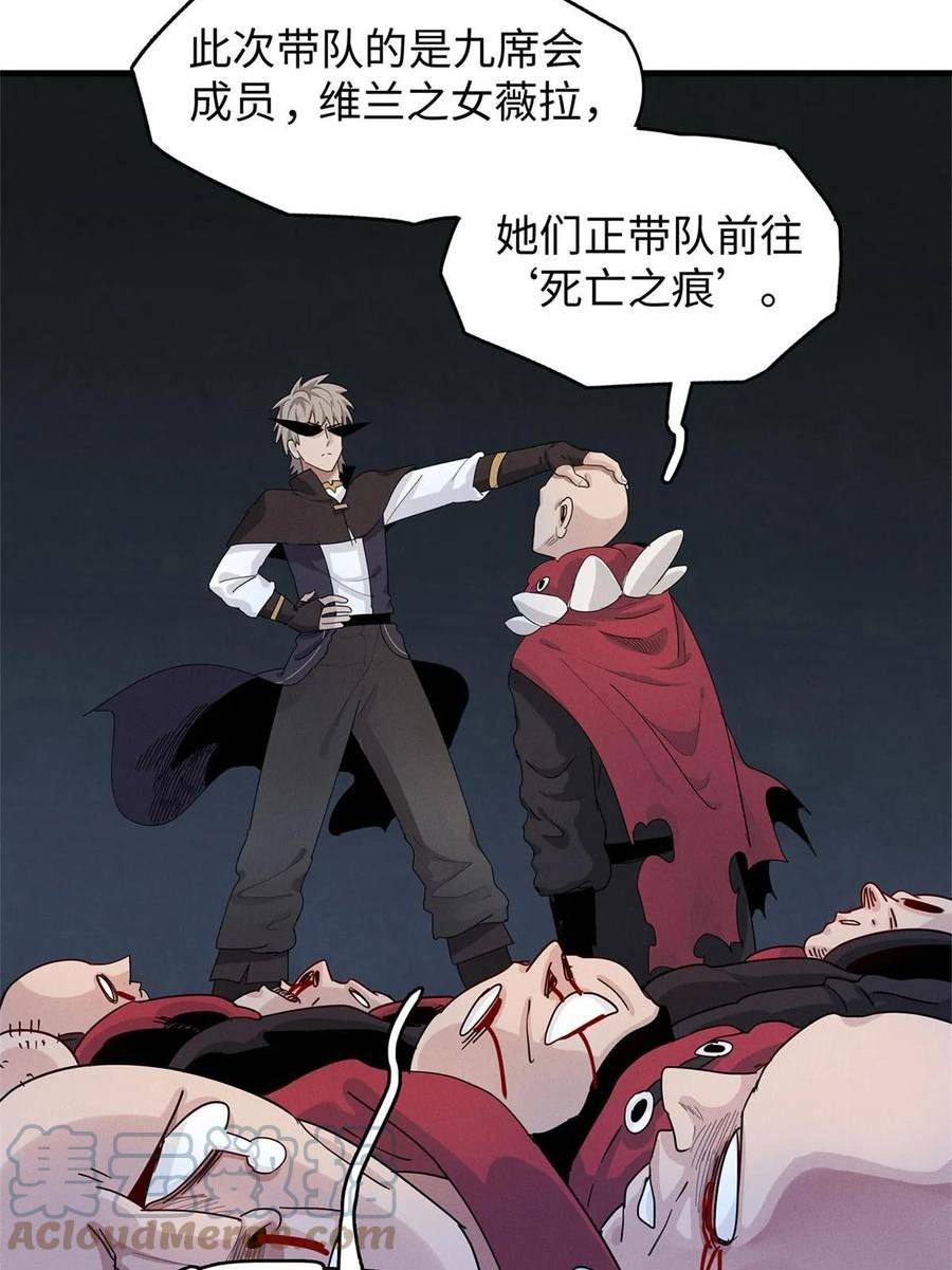 今后我就是法师的爹漫画免费下拉式漫画,70 关键信息40图