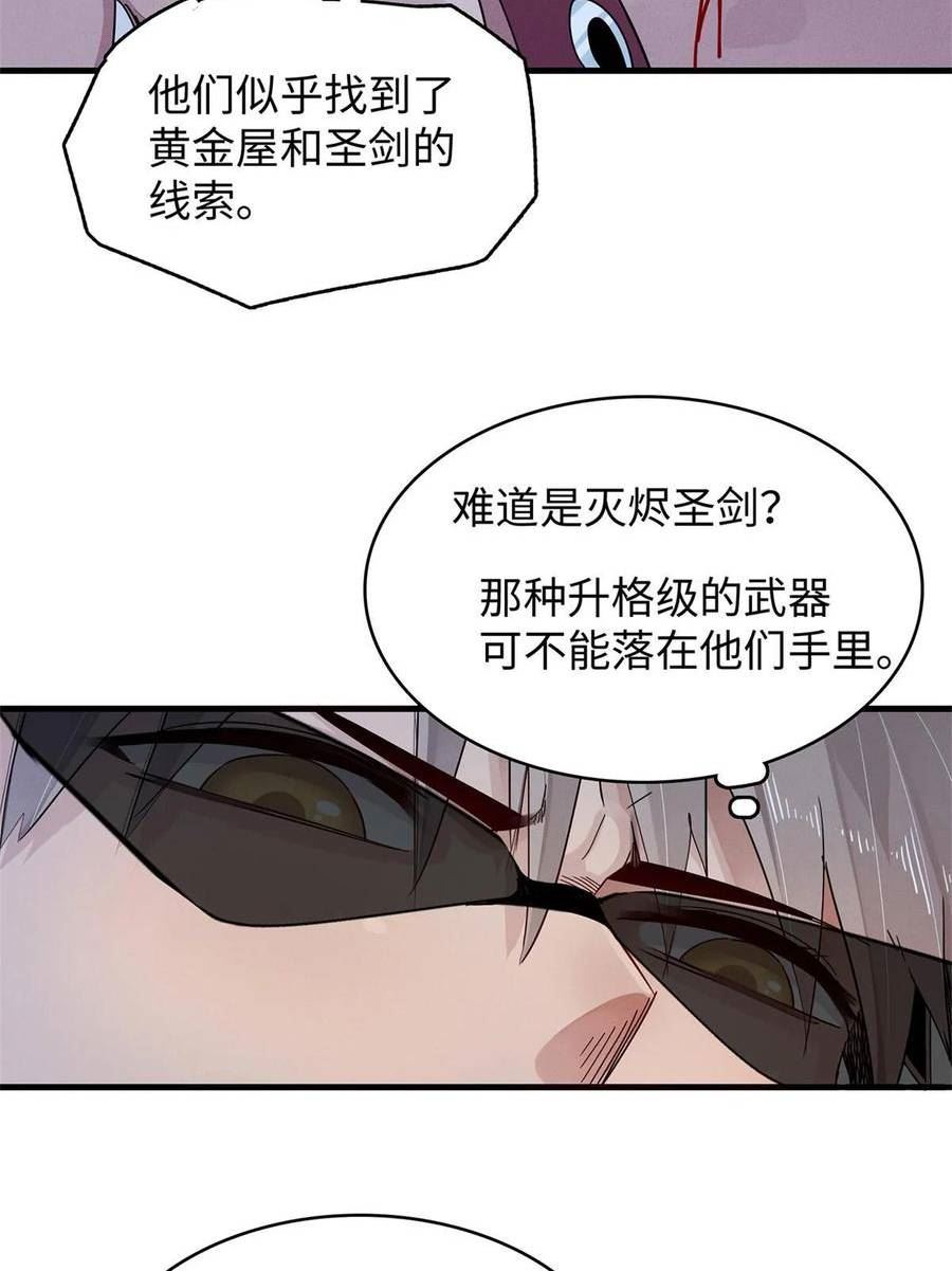 今后我就是法师的爹漫画免费下拉式漫画,70 关键信息41图