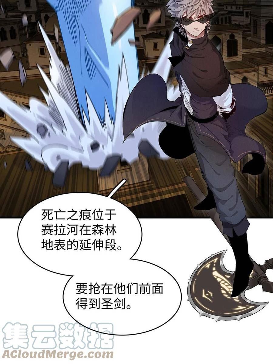 今后我就是法师的爹漫画免费下拉式漫画,70 关键信息43图