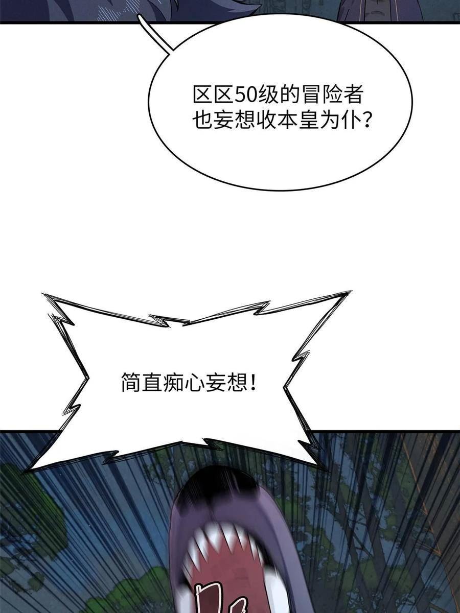 我就是法师的爹漫画女主是谁漫画,71 维兰之女薇拉11图