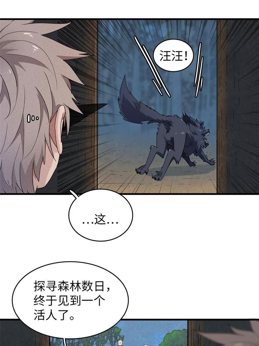 我就是法师的爹漫画女主是谁漫画,71 维兰之女薇拉18图