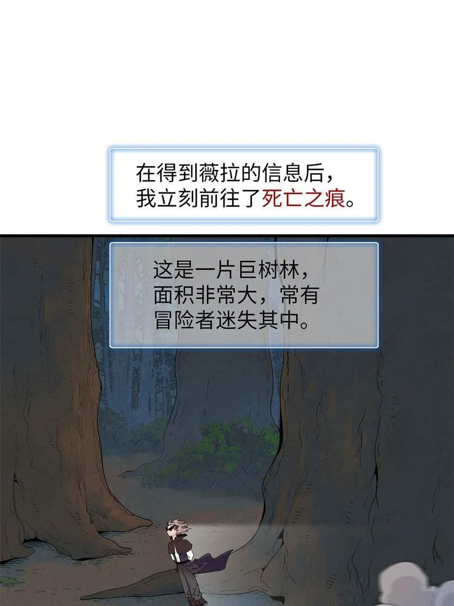 我就是法师的爹漫画女主是谁漫画,71 维兰之女薇拉3图