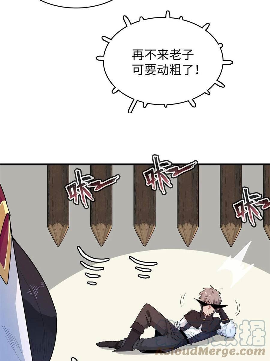 我就是法师的爹漫画女主是谁漫画,71 维兰之女薇拉31图