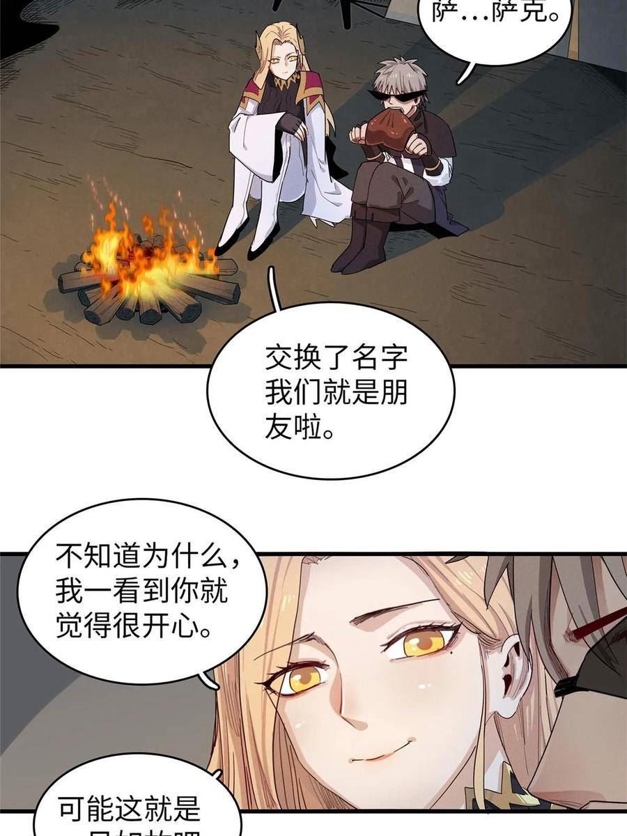 我就是法师的爹漫画女主是谁漫画,71 维兰之女薇拉35图