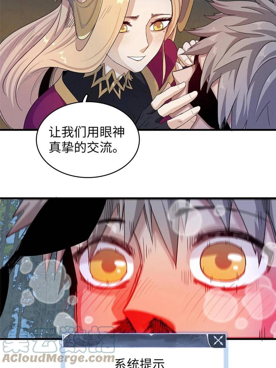 我就是法师的爹漫画女主是谁漫画,71 维兰之女薇拉40图