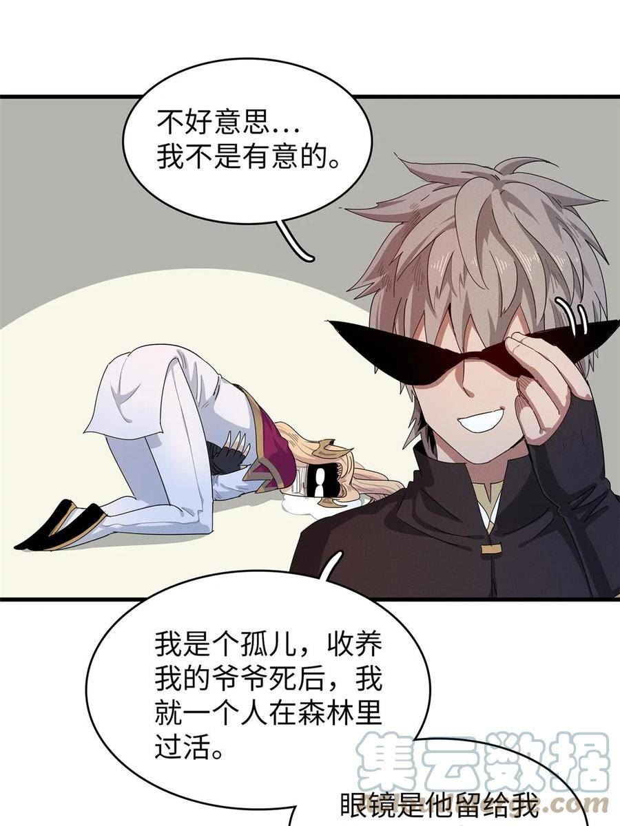 我就是法师的爹漫画女主是谁漫画,71 维兰之女薇拉43图