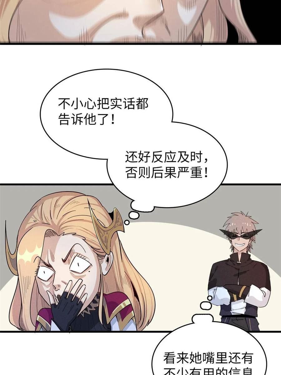 我就是法师的爹漫画女主是谁漫画,71 维兰之女薇拉48图