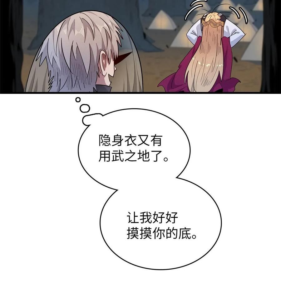 我就是法师的爹漫画女主是谁漫画,71 维兰之女薇拉50图