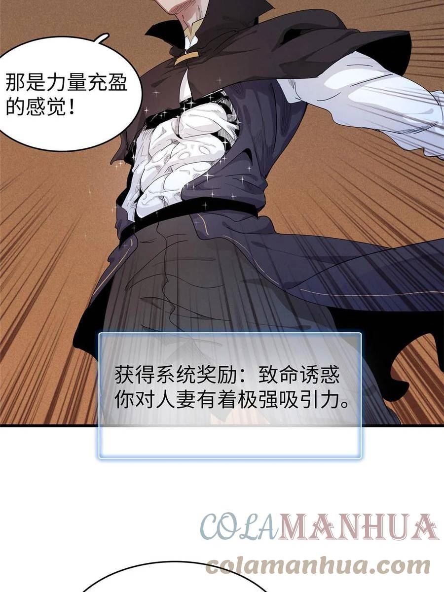 我就是法师的爹漫画女主是谁漫画,74 无敌从养猪开始10图