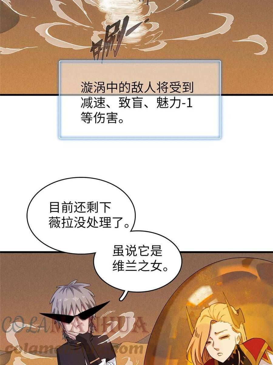 我就是法师的爹漫画女主是谁漫画,74 无敌从养猪开始13图