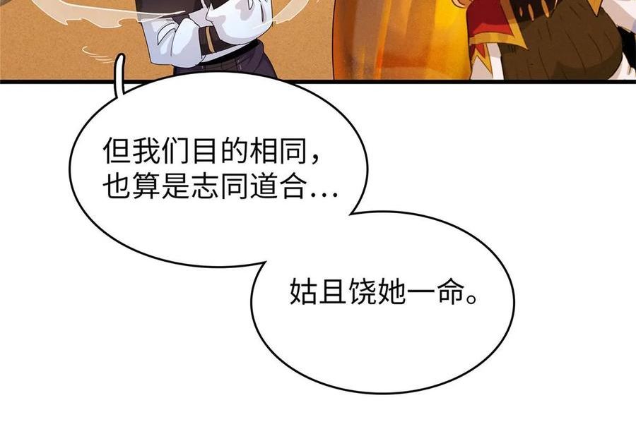 我就是法师的爹漫画女主是谁漫画,74 无敌从养猪开始14图