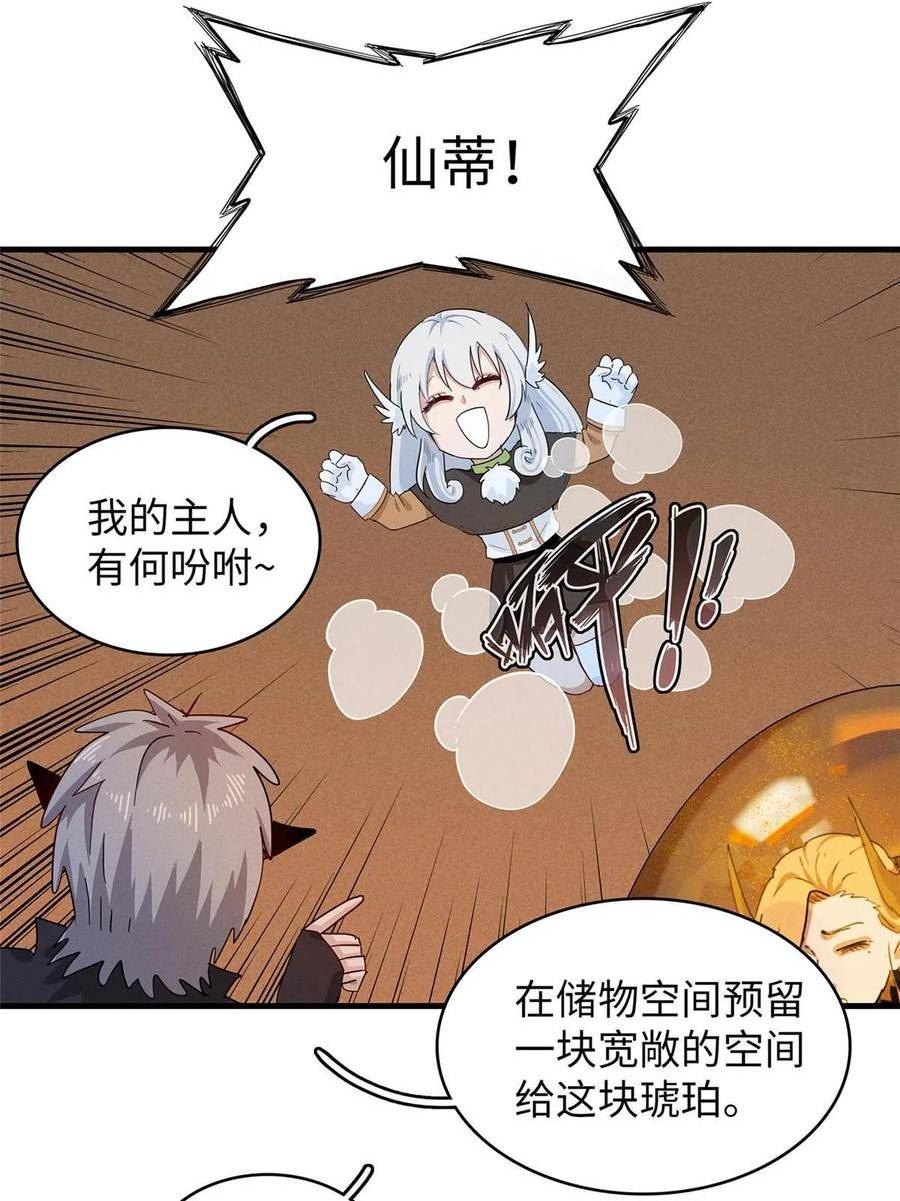 我就是法师的爹漫画女主是谁漫画,74 无敌从养猪开始15图