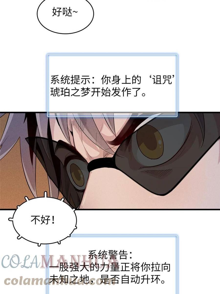 我就是法师的爹漫画女主是谁漫画,74 无敌从养猪开始16图