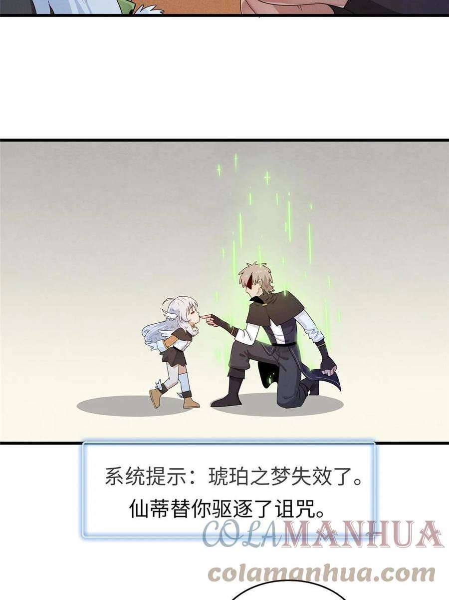 我就是法师的爹漫画女主是谁漫画,74 无敌从养猪开始19图