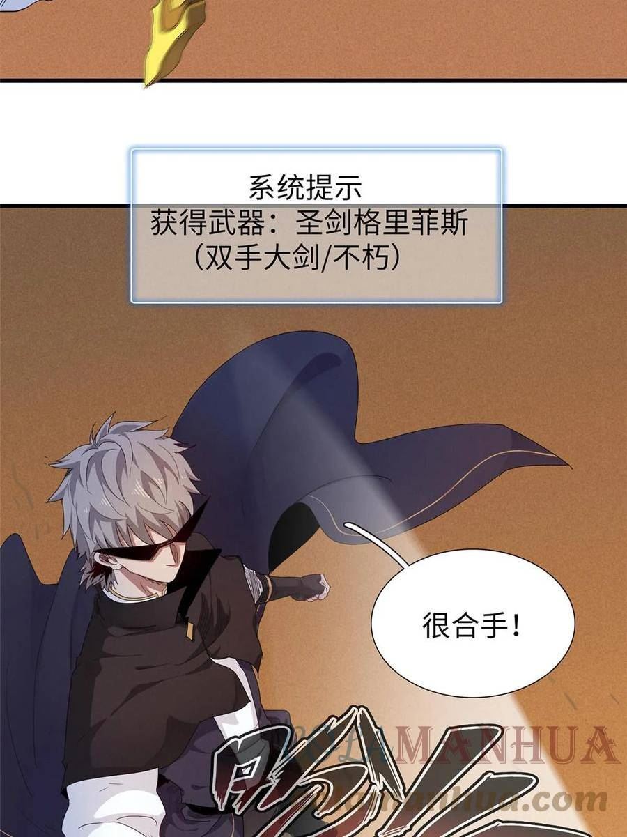 我就是法师的爹漫画女主是谁漫画,74 无敌从养猪开始25图