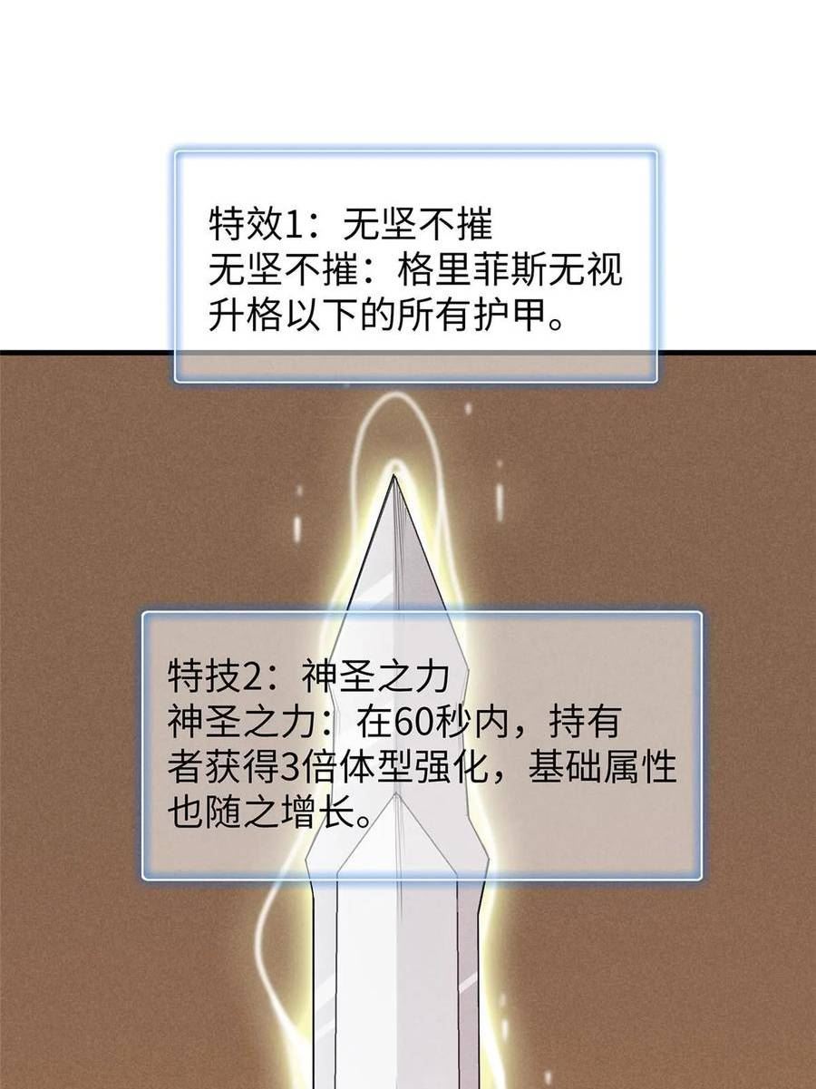 我就是法师的爹漫画女主是谁漫画,74 无敌从养猪开始27图