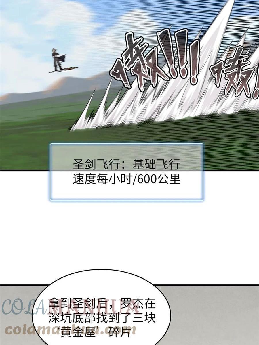 我就是法师的爹漫画女主是谁漫画,74 无敌从养猪开始34图