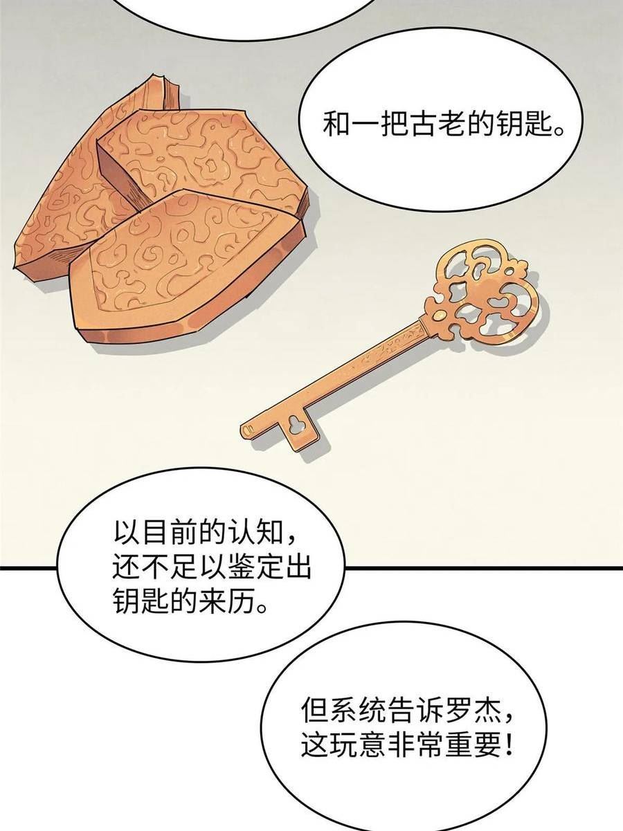 我就是法师的爹漫画女主是谁漫画,74 无敌从养猪开始35图